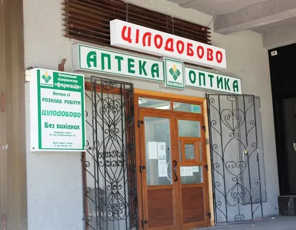 Київ: де знайти ліки при відключенні світла – аптеки 24/7 з генераторами.