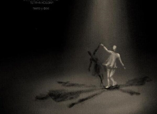 Маскарад. Разные версии – Киевские театры на Vgorode.ua