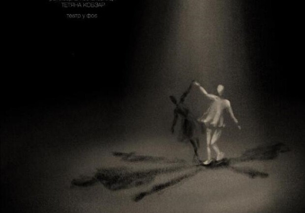 Балл в опере. Вариации - фото