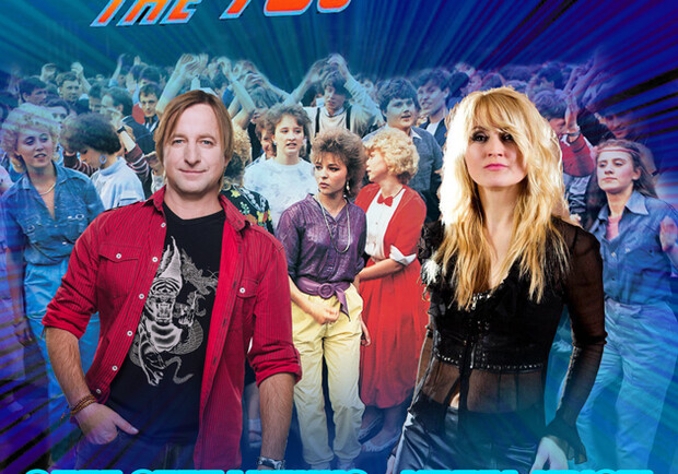 Назад в 90-е - группа Море Хуана - фото