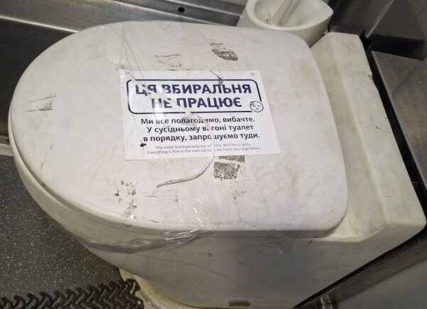 На поломки в уборных поезда “Киев-Запорожье” сетуют пассажиры: ответ “Укрзализныци” – Киев Vgorode.ua