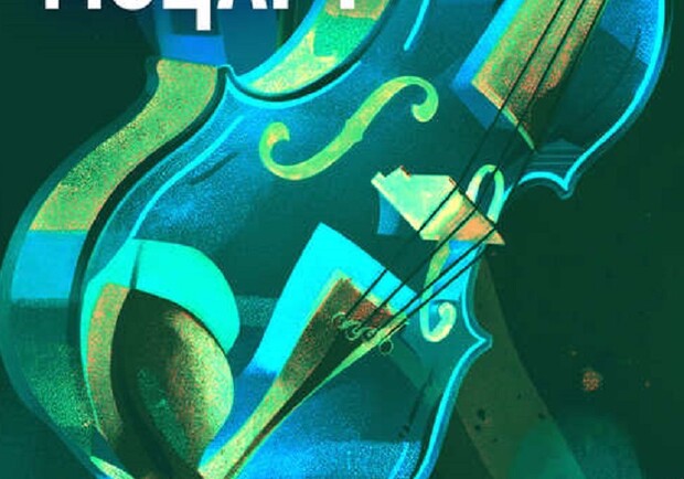 БАХ ВИВАЛЬДИ МОЦАРТ - фото