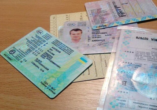 Водительские удостоверения. 