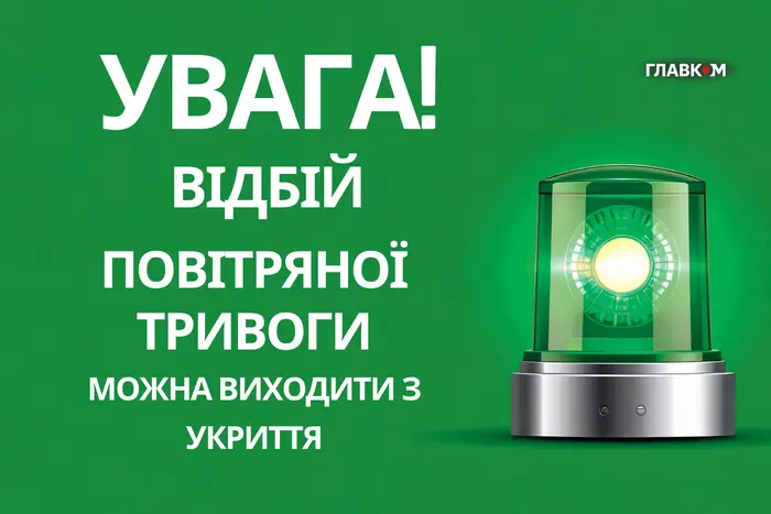 Повітряна тривога у Києві тривала дві години 