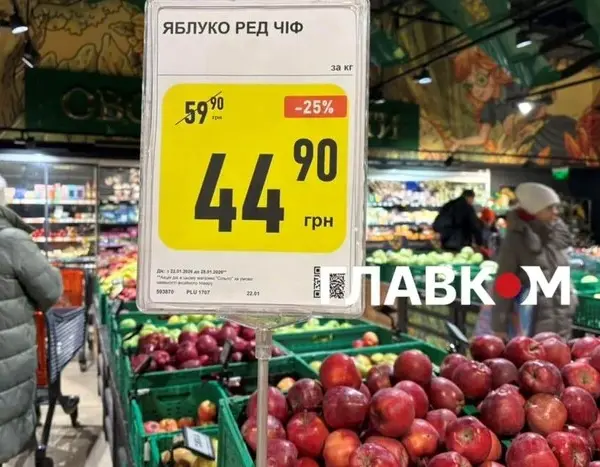 Київські супермаркети: моніторинг цін на яблука