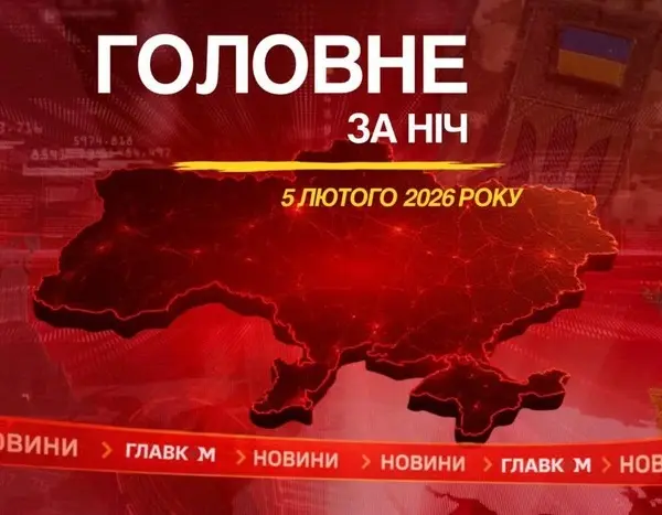 Напад на Україну, вибухи в Росії, свіжі твердження Трампа: основні події за ніч