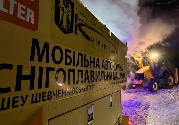 Киев: Два мобильных снегоплавильных комплекса – что это и как они функционируют…