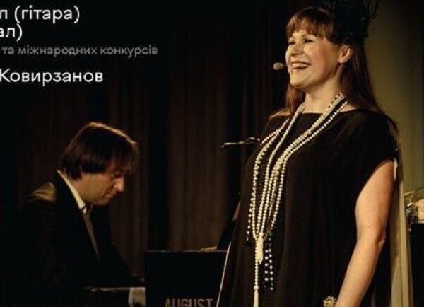 Любовный выдох – Шоу в Киеве На Городе