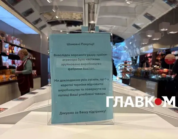 Roshen після атаки: в магазинах зникли певні види цукерок (фото)