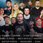 Свобода в Сердце – Музыкальный Киев на Vgorode.ua