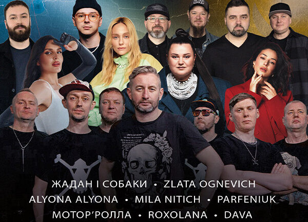 Свобода в Сердце – Музыкальный Киев на Vgorode.ua