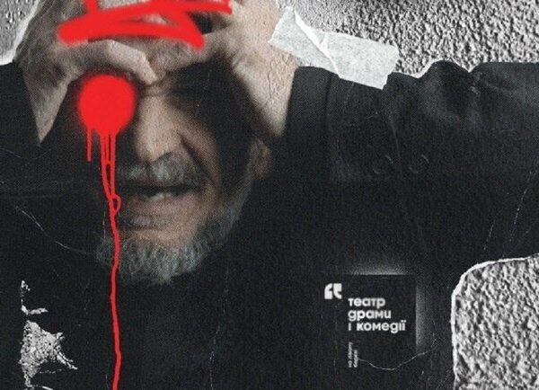 Король Лир: Київські Театри на Vgorode.ua