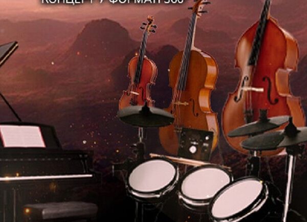 Симфонія кінозвуків під зорями: “STAR SOUNDS CINEMATIC SYMPHONY” – Події Києва на Vgorode.ua