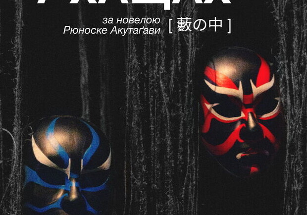 В зарослях - фото