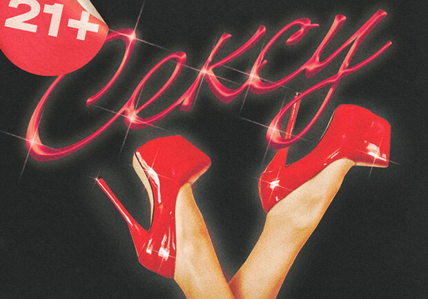 Игры для взрослых - фото