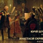 Музыкальные шедевры для монарха: Бах, Вивальди, Гендель, Платти – События&hellip;