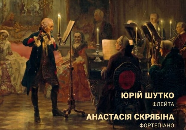 Музыкальные шедевры для монарха: Бах, Вивальди, Гендель, Платти – События в Киеве&hellip;