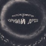 Черный дрозд: Киевские театры на Vgorode.ua