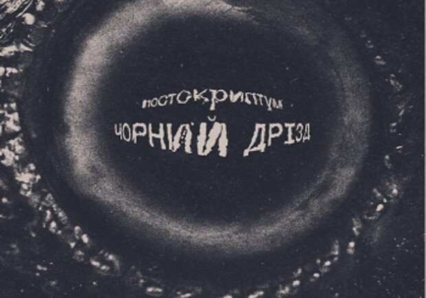 Черный дрозд: Киевские театры на Vgorode.ua