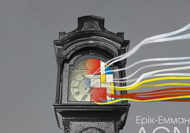 Агнорис – Киевские театры на Vgorode.ua