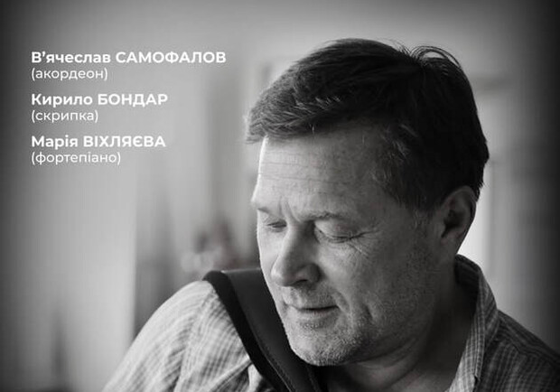 Пьяццолла и танго: Афиша Киева на Vgorode.ua