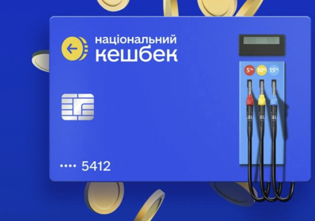 В Украине запущен возврат средств за топливо: как получить компенсацию на АЗС – Киев Vgorode.ua