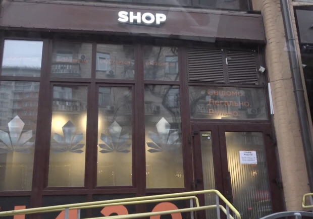 Репортёры узнали о сбыте психотропных веществ под видом сувенирной продукции в кофейнях U420 – Киев Vgorode.ua