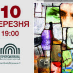 “ДНІПРОВСЬКА САГА”: Музичне шоу – Київ, афіша Vgorode.ua