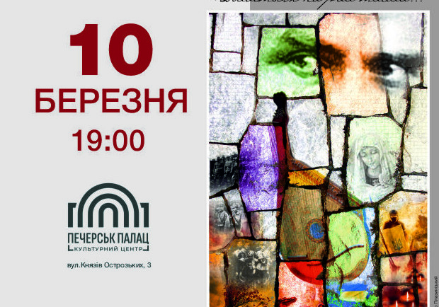 Концертная программа &laquo;ДНЕПРОВАЯ САГА&raquo; - фото