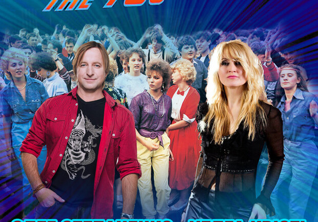 Назад в 90-е - группа Море Хуана - фото