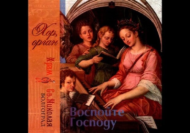 Jesu, meine freude | Иисусе, моя радость - фото