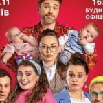 Принудительные акушеры – Киевские театры на Vgorode.ua