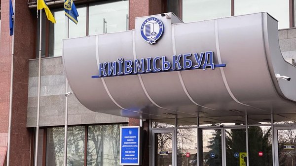Міська рада Києва проситиме уряд про відшкодування для “Київміськбуду”.