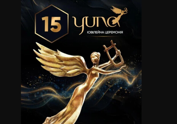 YUNA Юбилейная церемония - фото