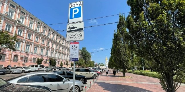 Київ: Планують зміну цін на паркування.