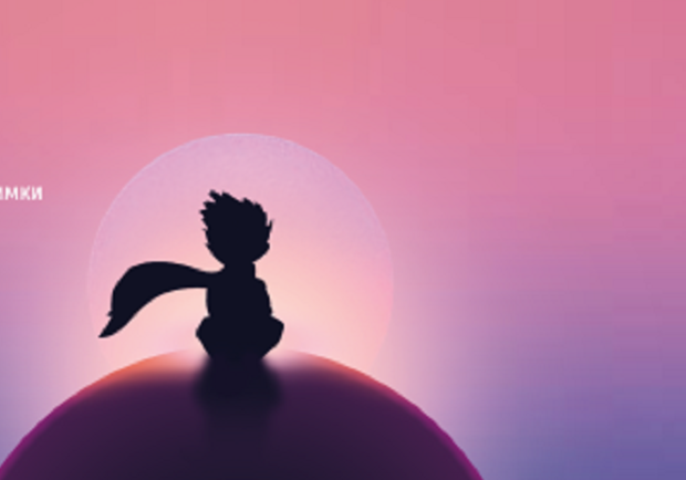 "Kyiv Modern Ballet. Маленький принц. Pаду Поклитару" - фото