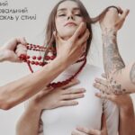 Куртизанка – Київські театри на Vgorode.ua