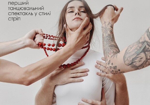 Куртизанка – Київські театри на Vgorode.ua