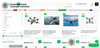 Продавав неіснуючі FPV-дрони та амуніцію: киянину повідомили про підозру у шахрайстві
