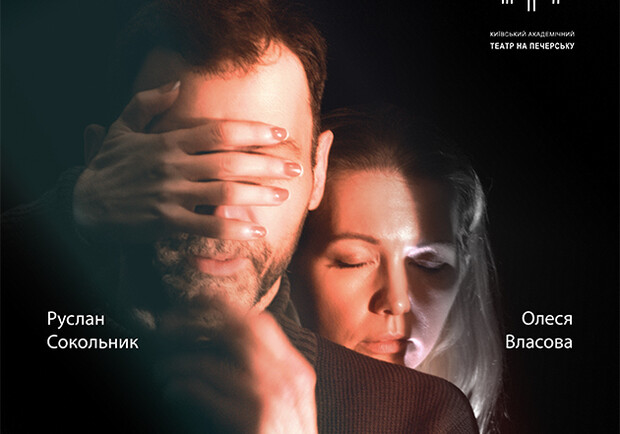 Против тьмы - фото