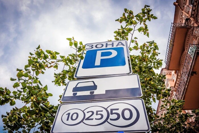 Київ: оновлені тарифи на паркування, ціна за годину та пільгові умови