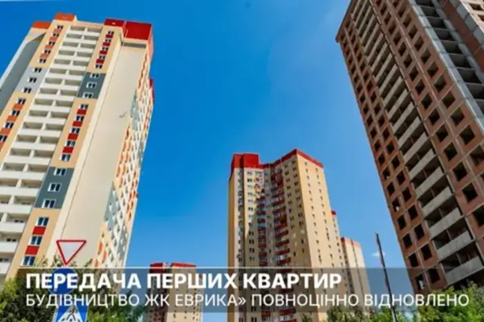 Університет Шевченка отримав квартири в ЖК «Еврика»: будівництво відновлено