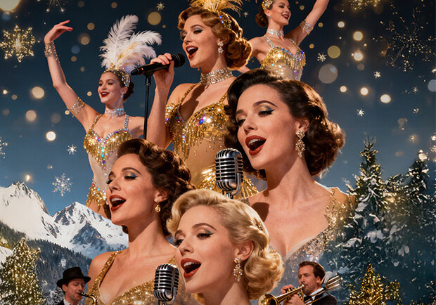 Джазовый концерт: Богачи в Альпах – Театры Киева на Vgorode.ua