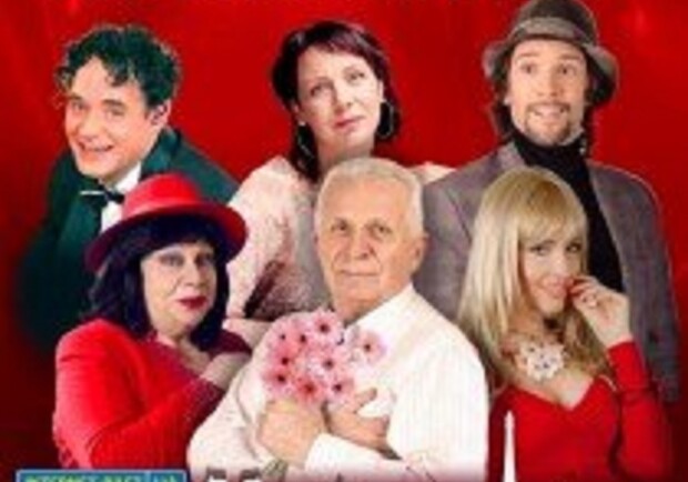 Французская любовь – Киевские театры на Vgorode.ua