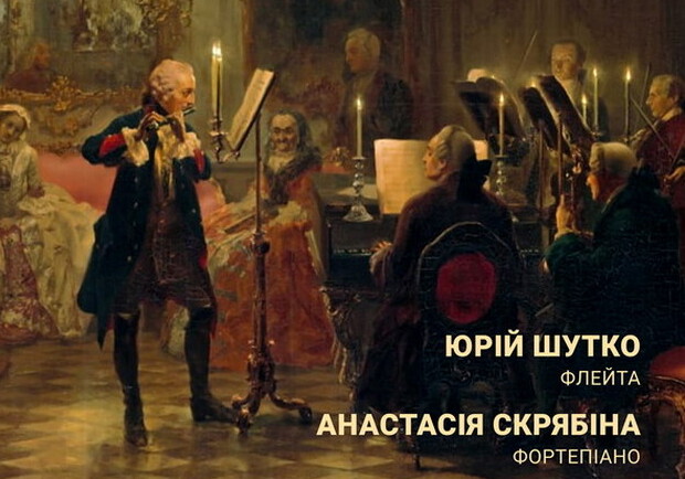 Величественный концерт. Бах, Гендель, Фриц – Афиша концертов в Киеве на Vgorode.ua