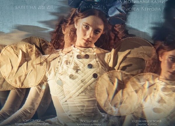 Kyiv Modern-Ballet: “Alice Through the Looking Glass” – Kyiv Theaters, City Guide Vgorode.ua