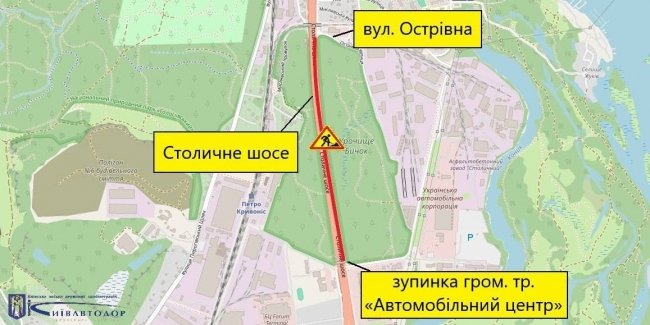 Столичне шосе: часткове перекриття з 18 травня по 20 червня.