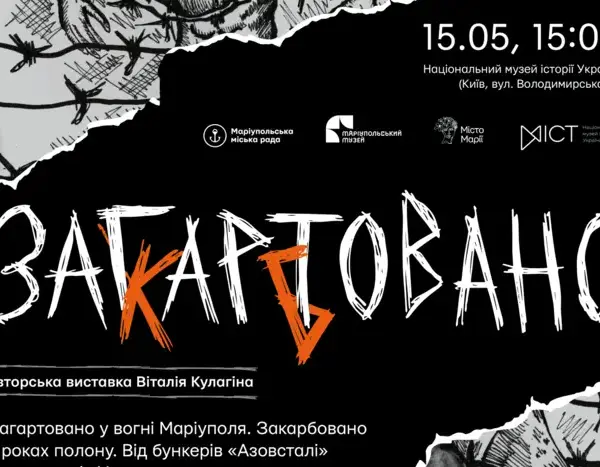 Київ прийме експозицію творів захисника Маріуполя, написаних після трьох років неволі.