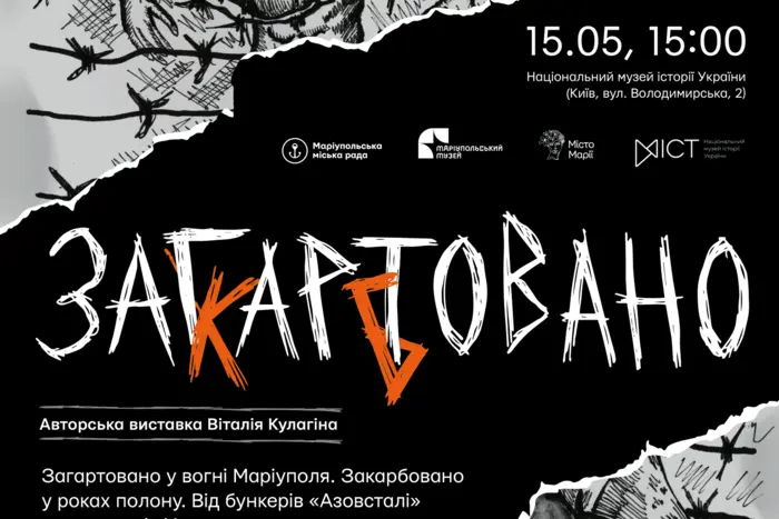 У Києві відкривається виставка робіт оборонця Маріуполя, створених після 35 місяців полону