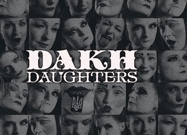 Dakh Daughters: Київ готується до незабутнього шоу!